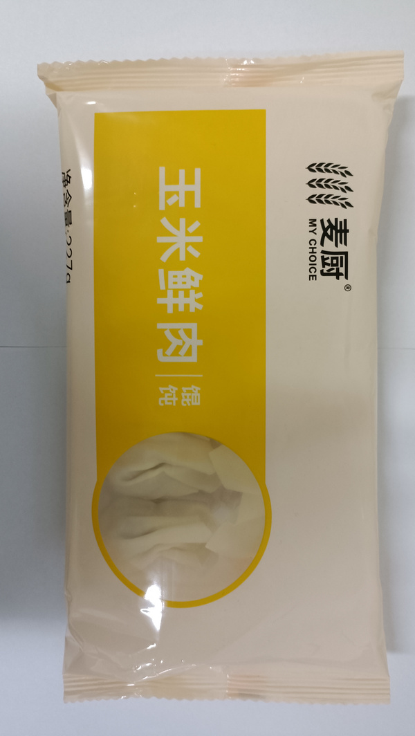 餛飩