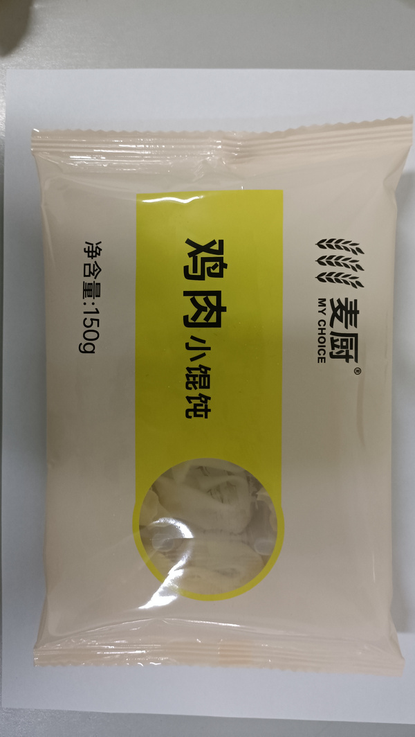 小餛飩