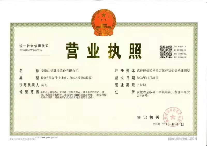 營業(yè)執(zhí)照