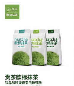 貴州歐標抹茶-飲品咖啡渠道專用抹茶粉