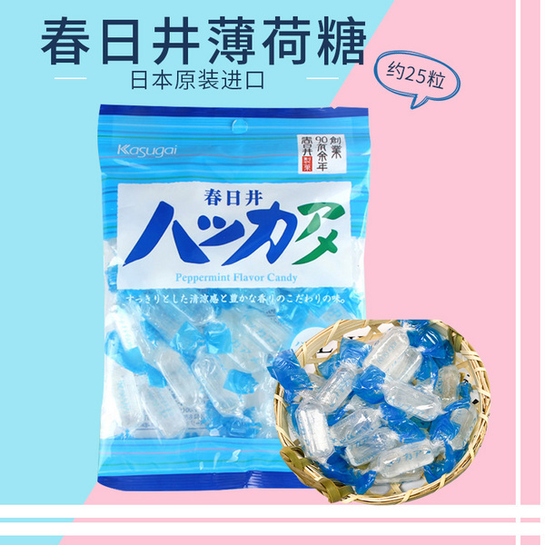 春日井薄荷糖