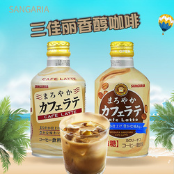 三佳麗咖啡