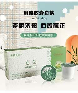 K杯-白茶