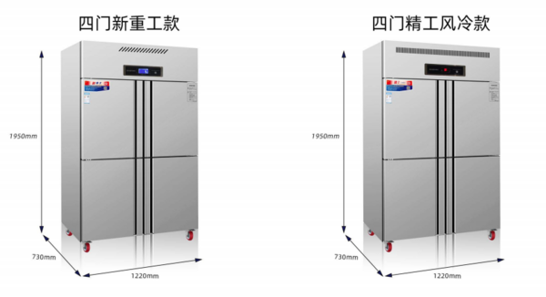 四门冰箱