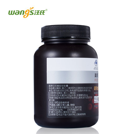 巢牌蜂胶软胶囊