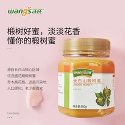 椴樹蜜
