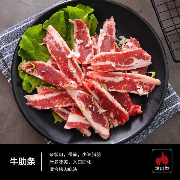 牛肋條