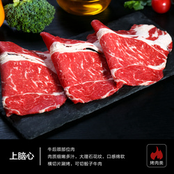 上腦心
