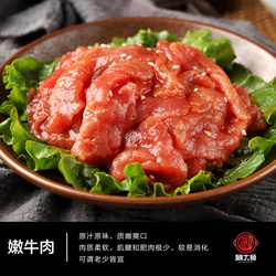 涮大師·嫩牛肉