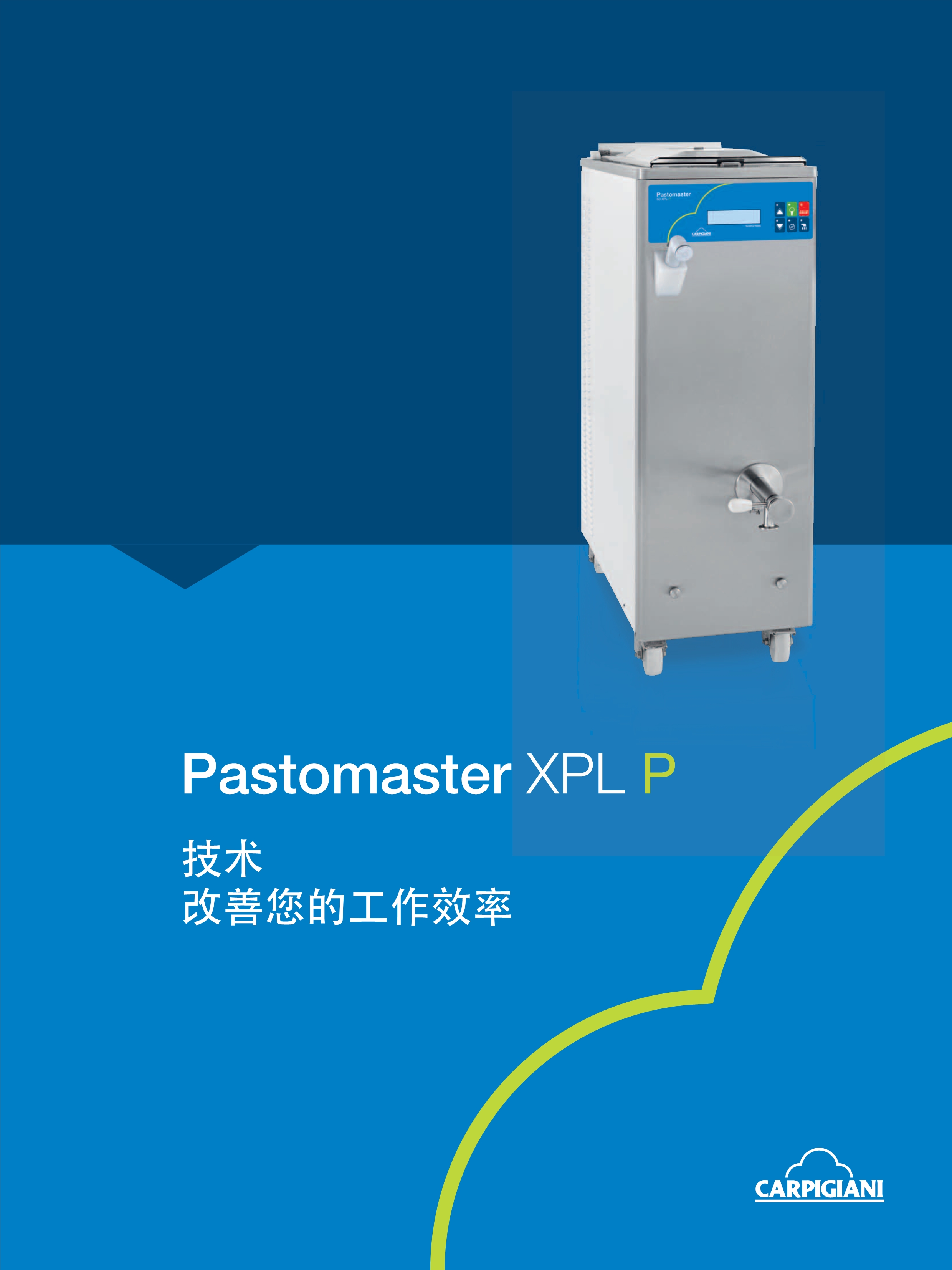 pastomaster  xplp卡比詹尼电子奶浆消毒机 带泵