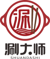 涮大师