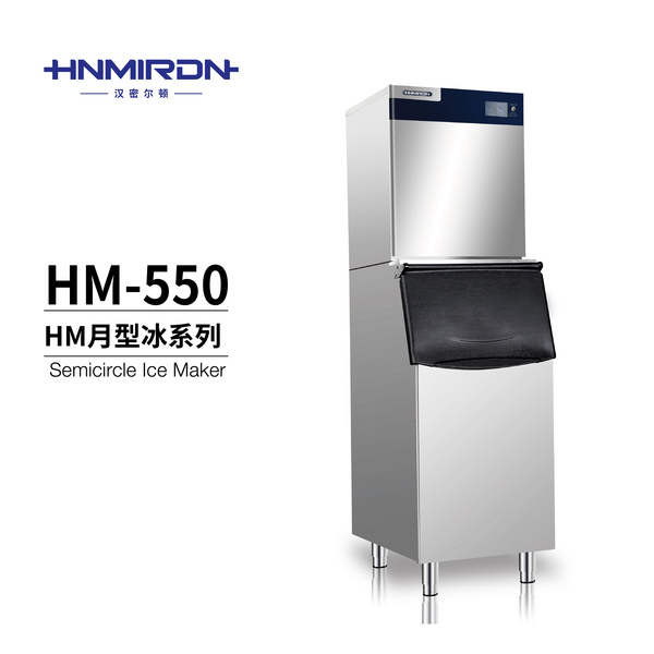 月型制冰机