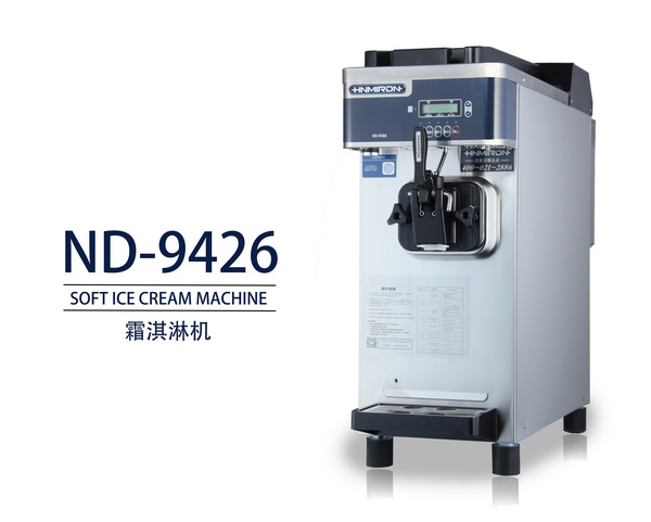 漢密爾頓軟冰激凌機(jī)ND-9426
