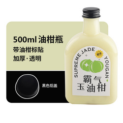 油柑瓶350ml塑料瓶一次性外賣果汁飲料杯新款奶茶杯網(wǎng)紅喜茶同類款