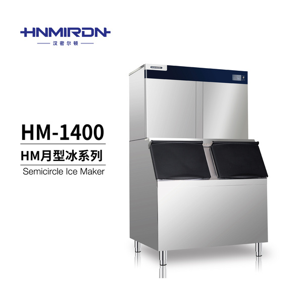 月型制冰机