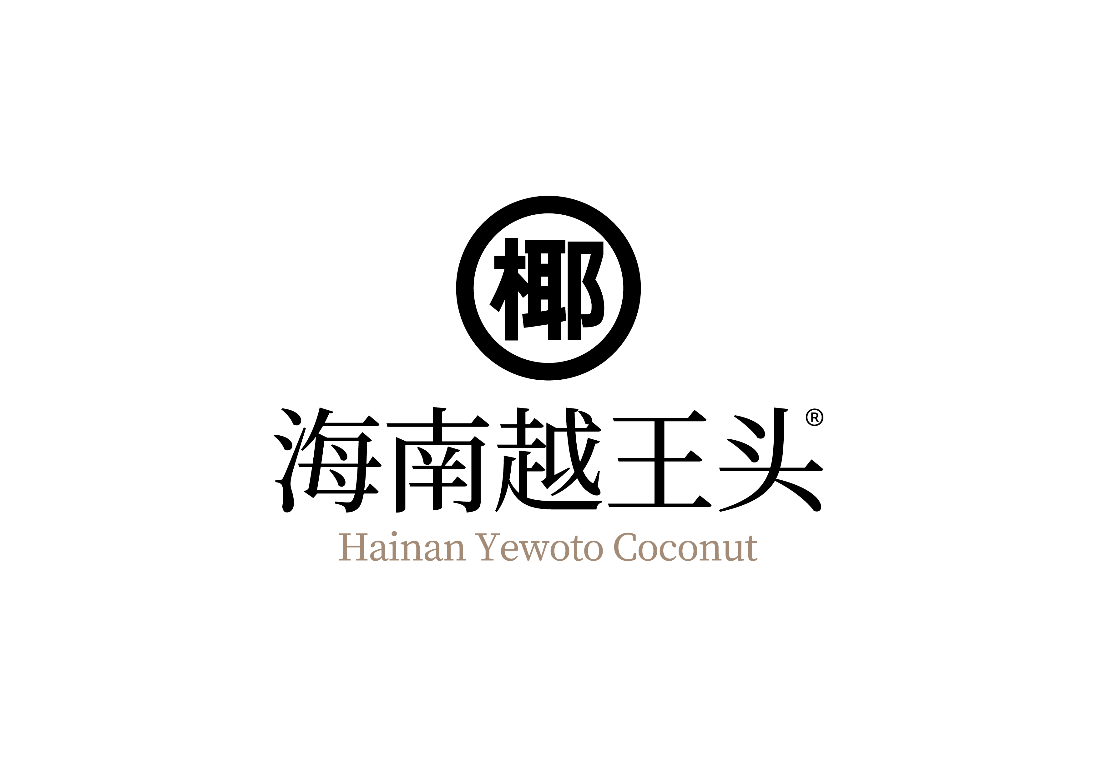 越王頭