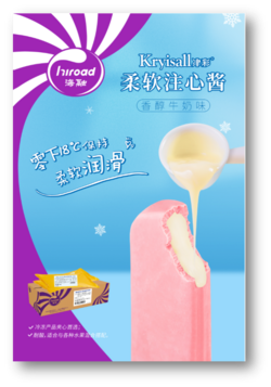 津彩柔軟注芯醬