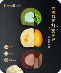 津彩奶油醬（可打發(fā)）