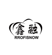 鑫融
