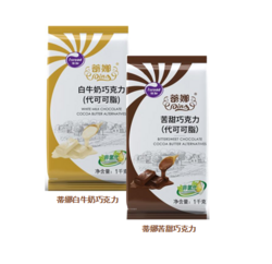 蒂娜非氫化巧克力系列（代可可脂）