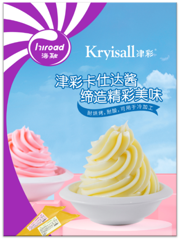 津彩卡仕達醬