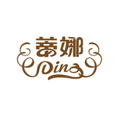 蒂娜