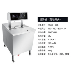 TXJ06-2GL調(diào)湯機-落地雙頭