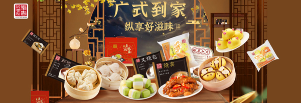 东莞万好食品有限公司