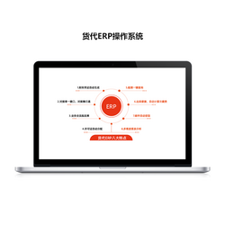 货代ERP操作系统