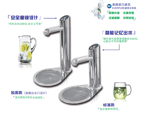 臺下式飲水器(開水+冷水) 原色