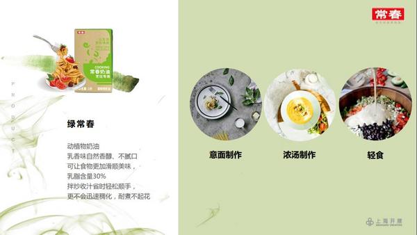 上海开展贸易有限公司  常春淡奶油