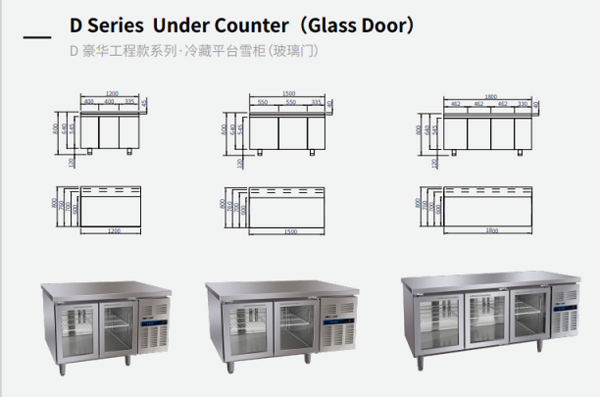 D豪华工程款系列.冷藏平台雪柜(玻璃门)