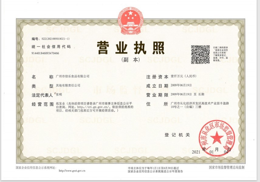 营业执照