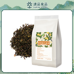 桂花味烏龍