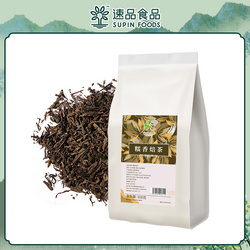 糯香焙茶