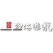 四海游龍