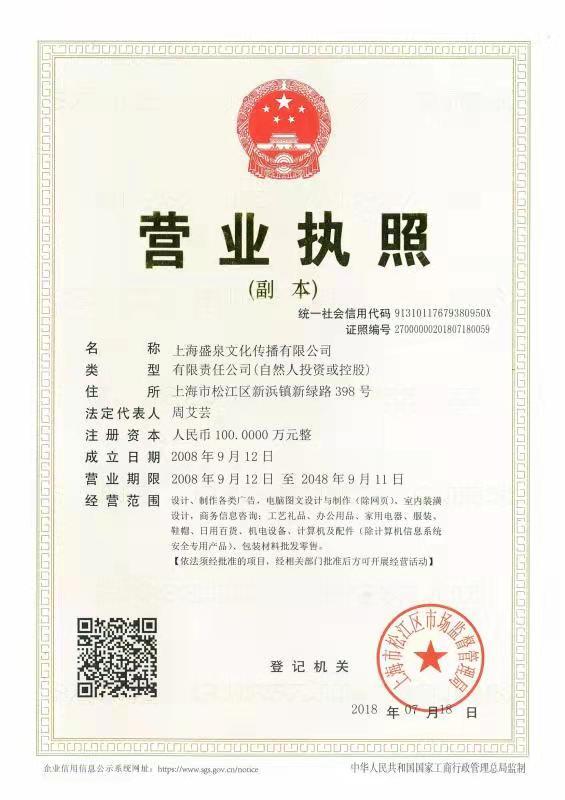 營業(yè)執(zhí)照