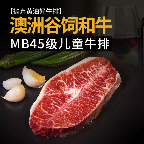 和牛牡蛎 45级