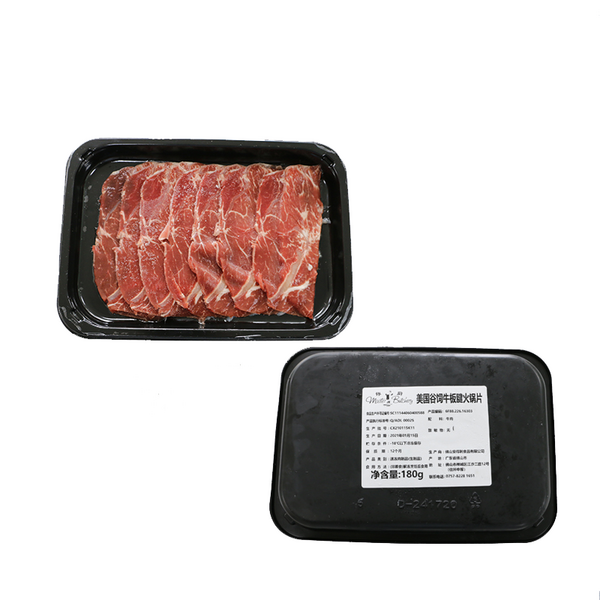 得厨火锅片套餐