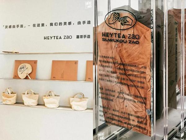 为什么，喜茶在深圳开启全球首家手造店？