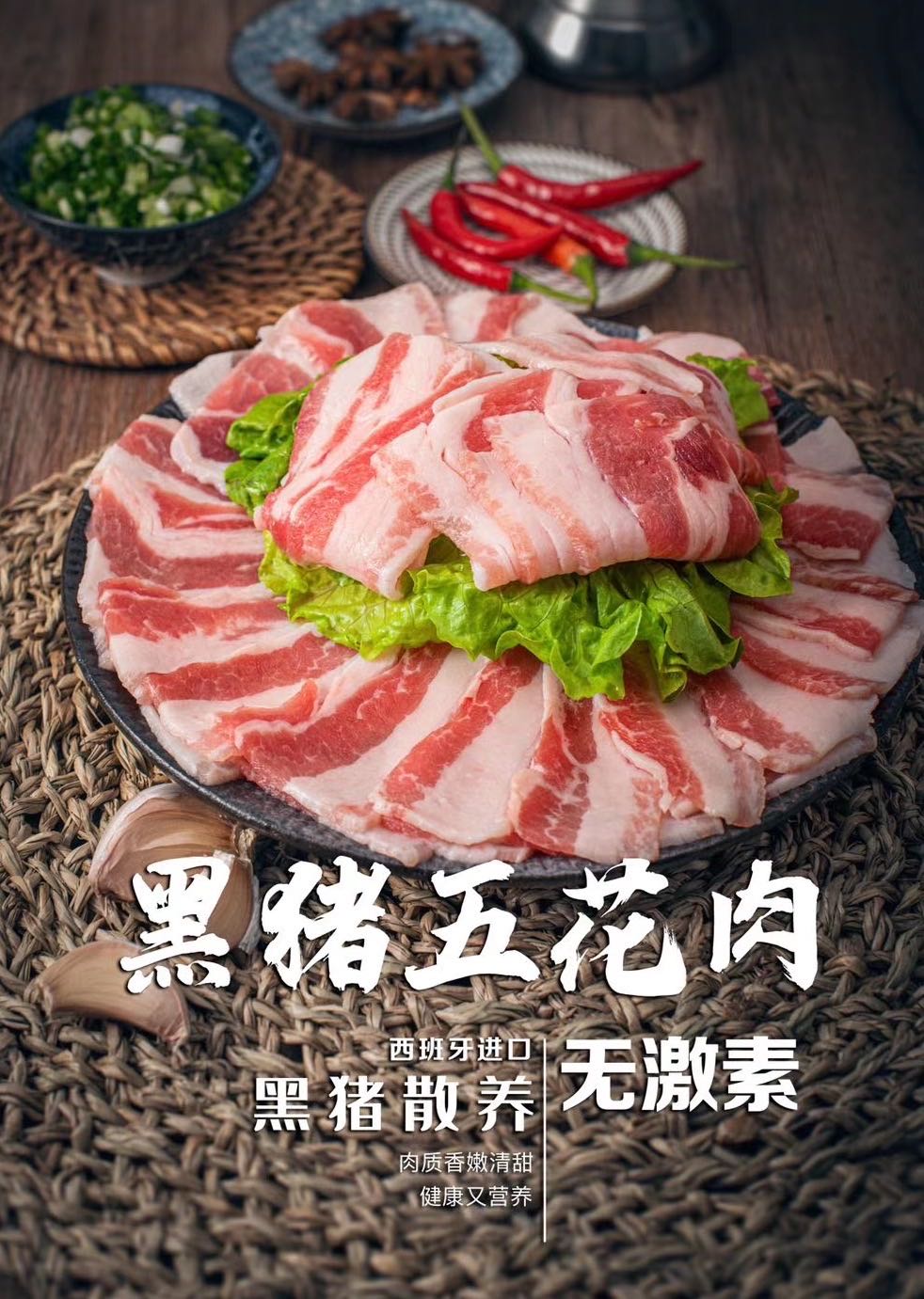 1672伊比利亞黑豬五花