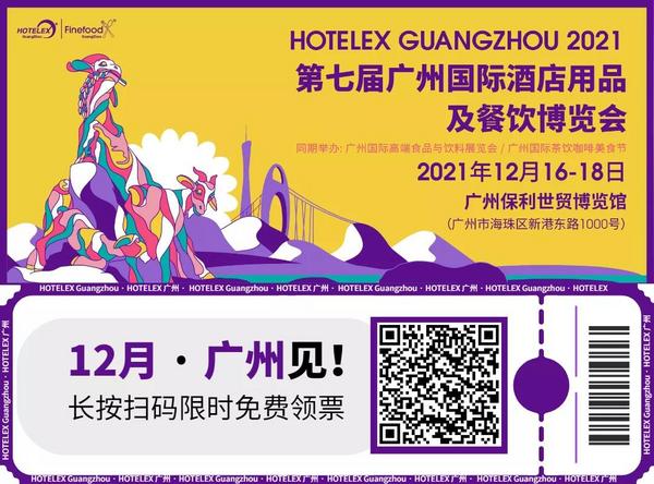 年末12月来广州要做的事少不了：吃喝玩乐、观赛逛展、打卡这场食饮盛宴~