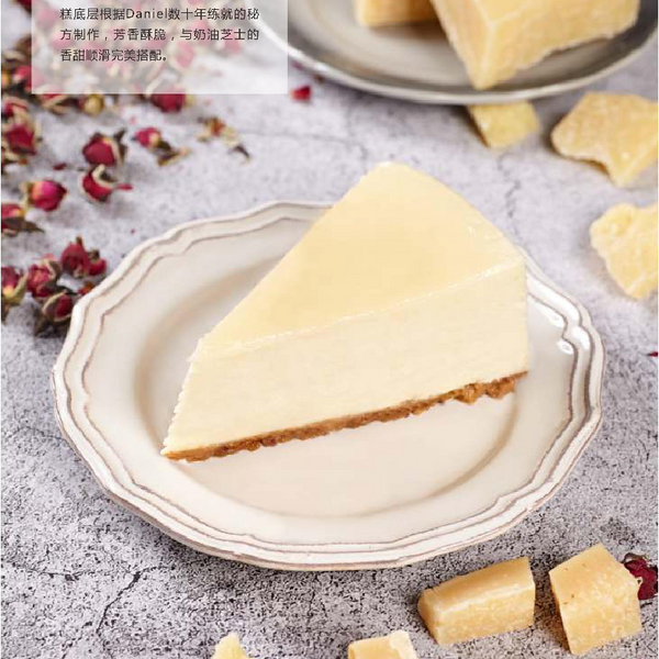 鄭丹尼爾經(jīng)典干酪風(fēng)味蛋糕