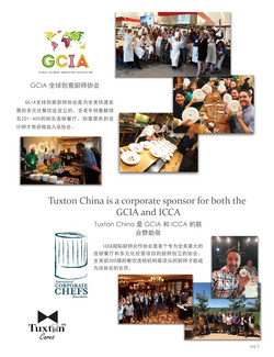 Tuxton贊助-GCIA