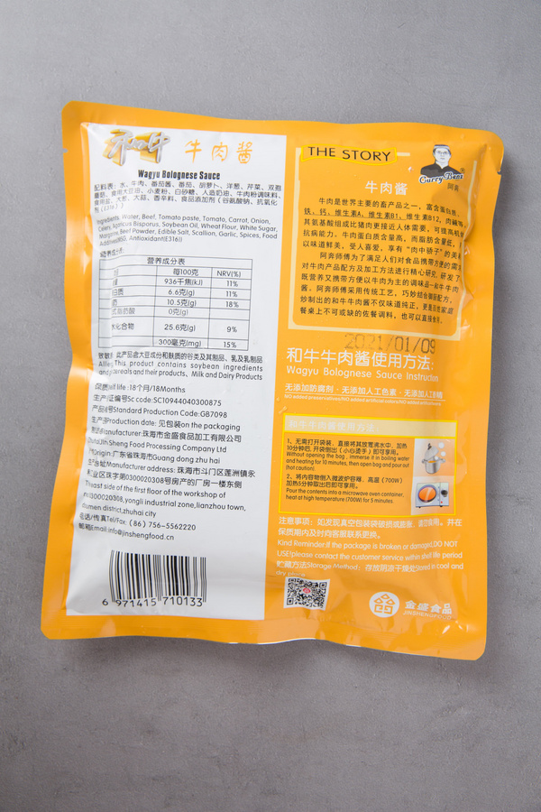 阿奔和牛牛肉酱