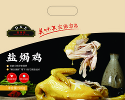 美味易-鹽焗雞