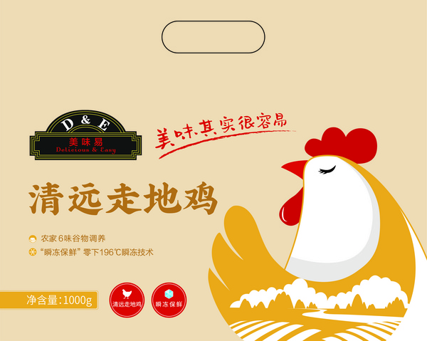 美味易-清遠(yuǎn)雞