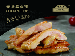 美味易-雞排
