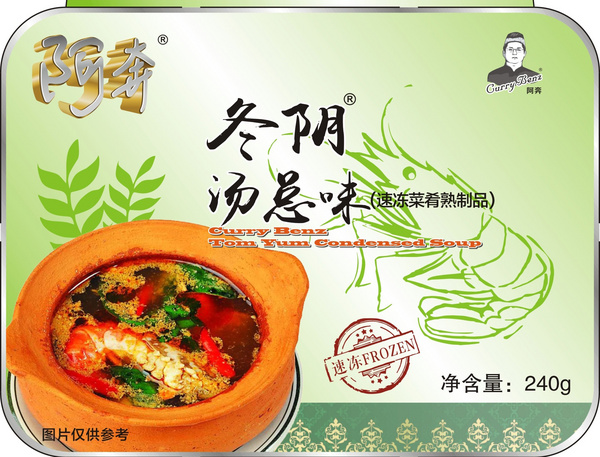 阿奔冬阴功海鲜汤