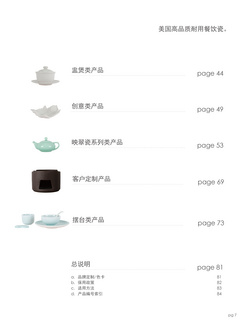 Tuxton中餐目錄-2
